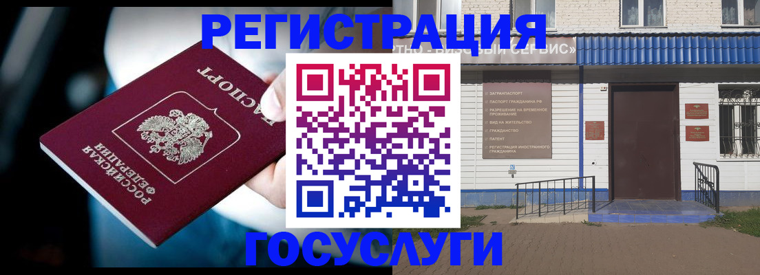 прописка в Зернограде