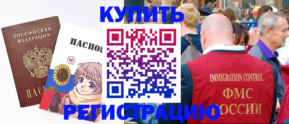 миграционный учет в Зернограде