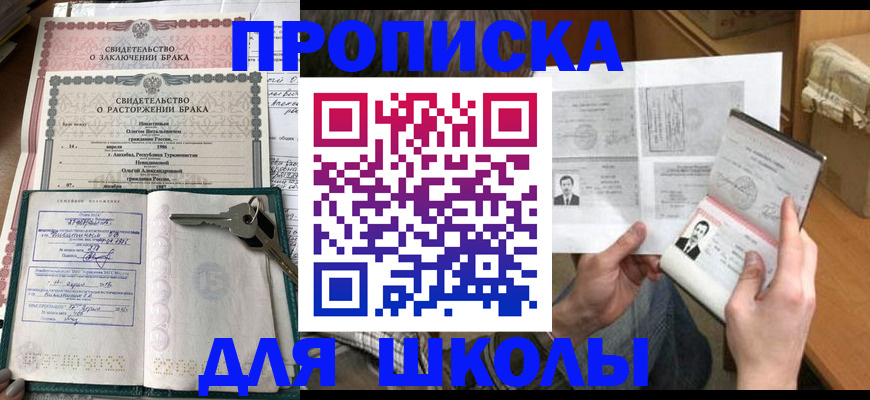найти адрес прописки в Зернограде