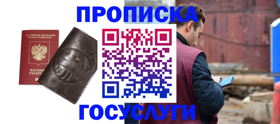 прописка от собственника в Зернограде