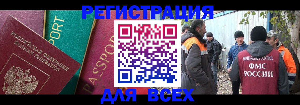 временная регистрация адрес в Зернограде