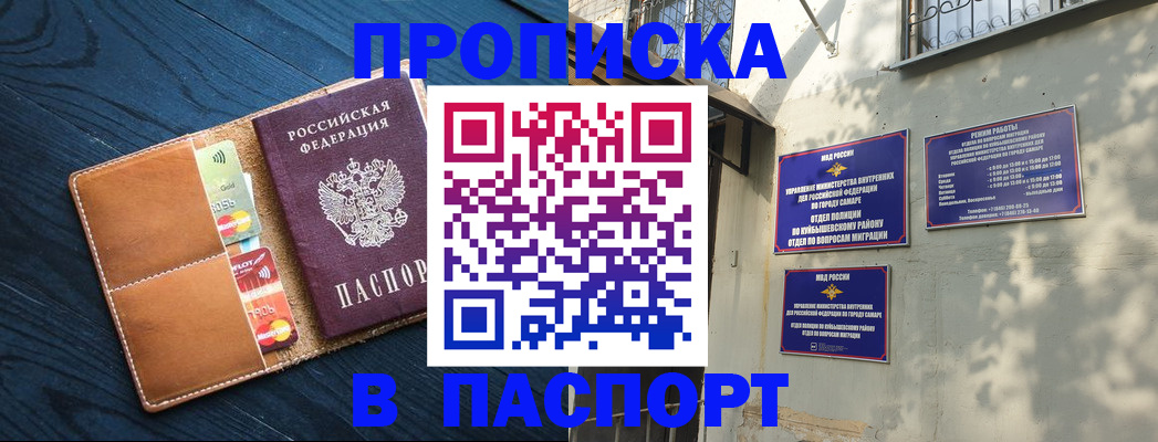 временная регистрация для школы в Зернограде