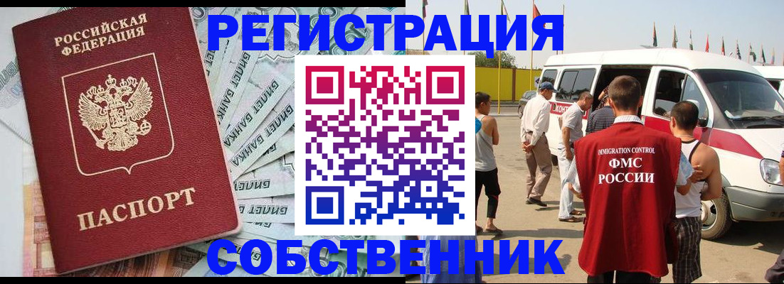прописка ребенка в Зернограде