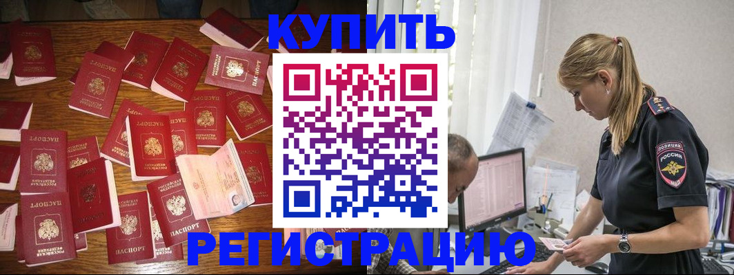 прописка для военкомата в Зернограде